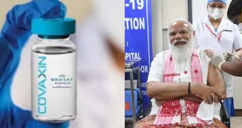 Covaxin पर सवाल उठाने वाले को पीएम मोदी ने दिया जवाब, टीका लगवाकर दिया संदेश Covaxin पर सवाल उठाने वाले को पीएम मोदी ने दिया जवाब, टीका लगवाकर दिया संदेश